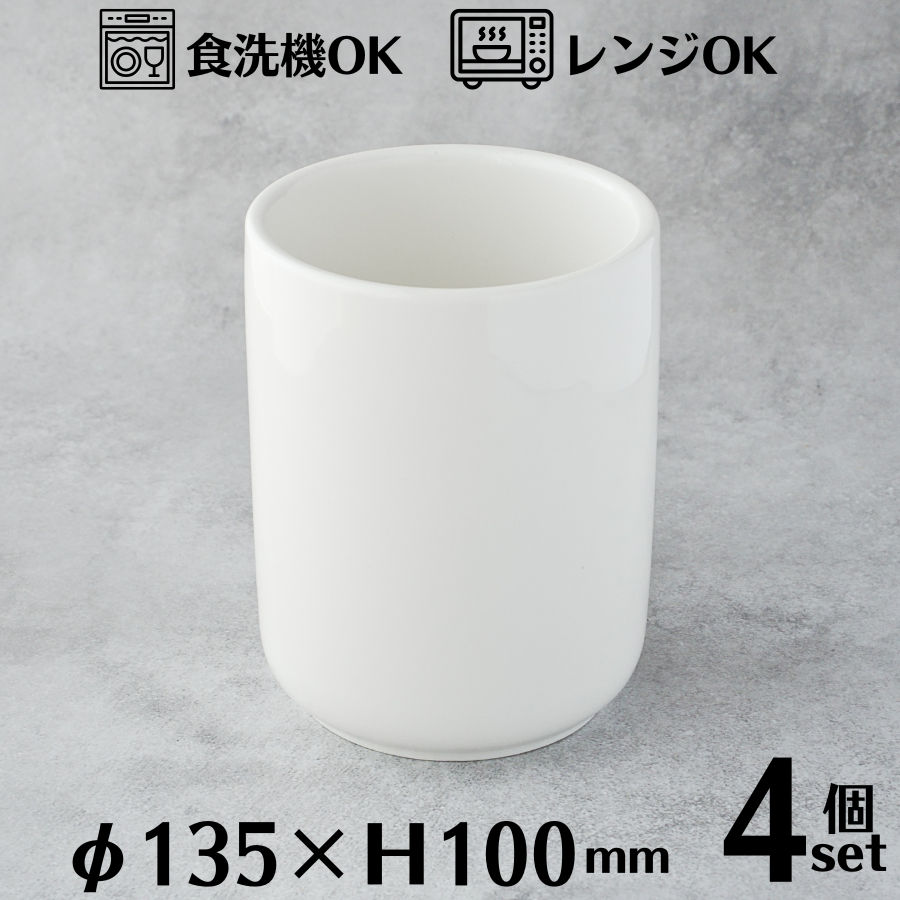 ペン ツール立て 10cm 4個セット(1BOX) ホワイト ナプキン立て 卓上小物 カトラリー立て キッチンツールスタンド おしゃれ かわいい 陶磁器 磁器 食洗機対応 電子レンジ対応 レストラン ホテル カフェTDI Aシリーズ A0927
