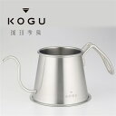 珈琲考具 ツードリップポット Pro 新製品 42343 珈琲考具 ツードリップポット Pro 新製品 42343