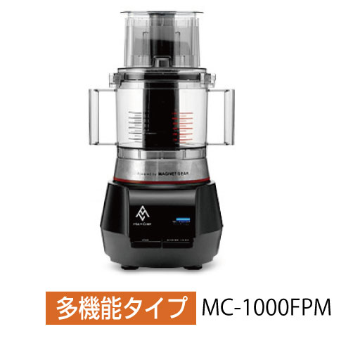 【取引先倉庫から直送！　代引不可!】MULTI CHEF マルチシェフフードプロセッサーMC-1000FPM　多機能タイプ (業務用)