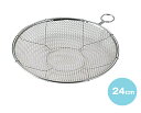 kan リング付盆ザル24cm 【取引先直送】038054