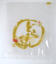 三共商店 SANKYO 脱酸素剤対応 PP どら焼き用パッケージ 「どら焼(大)」(200袋入り)