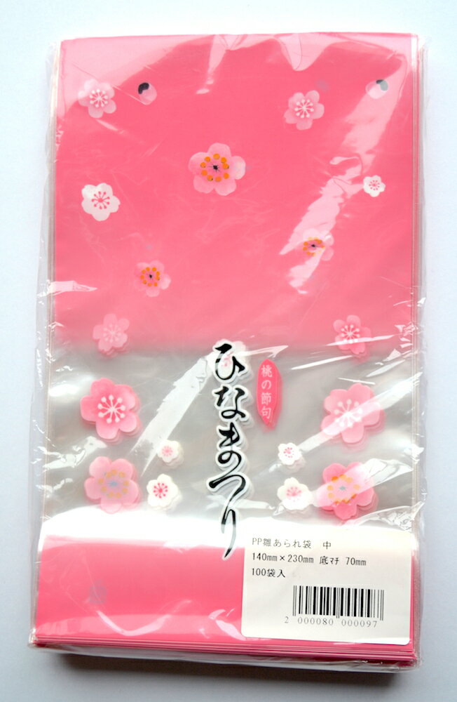 三共商店在庫共有品ポリプロピレン 雛あられ袋「桃の節句/ひなまつり」100枚入り