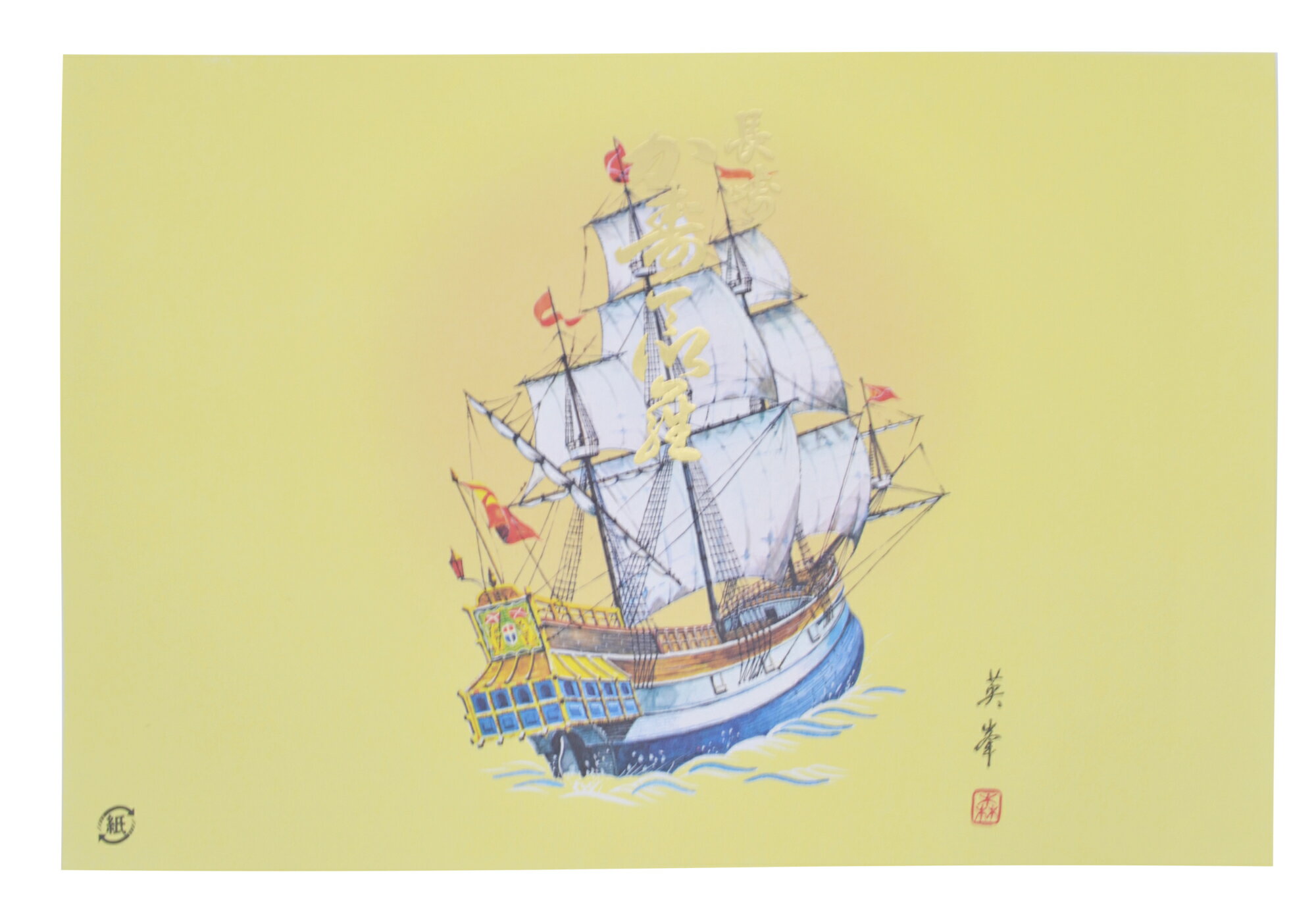 三共商店52346 カステラ 掛紙 金箔押し　中判 (100枚)　W320xD220mm