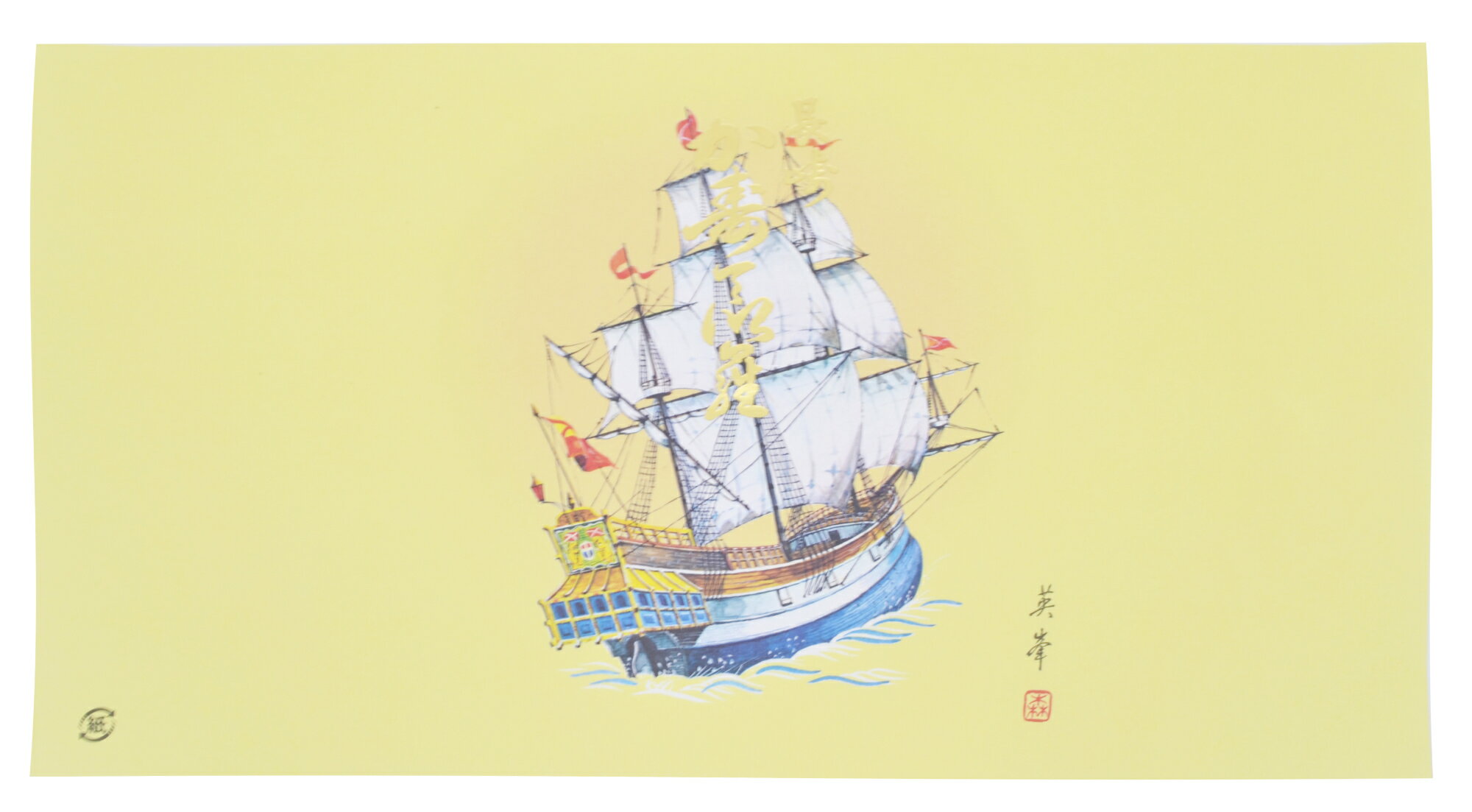 三共商店52347 カステラ 掛紙 金箔押し　中判長 (100枚)　W388xD220mm　52347