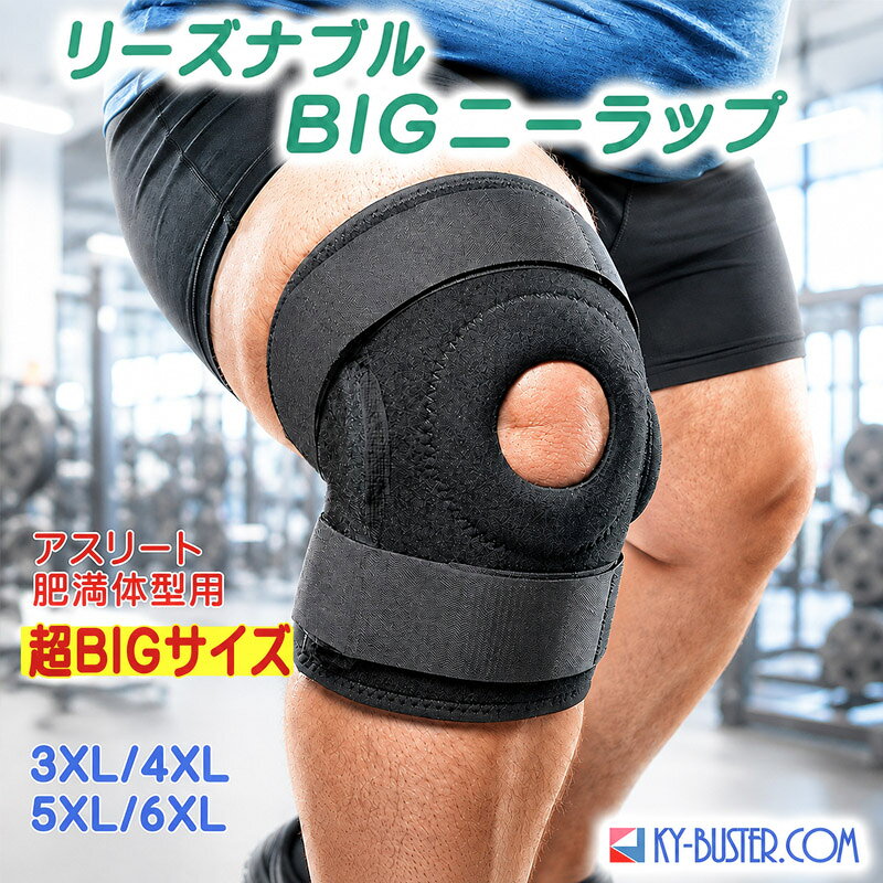 楽天市場】膝 サポーター 大きいサイズ 4l（ダイエット・健康）の通販