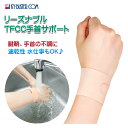 TFCC 手首サポーター 手首の損傷,不調・腱鞘炎に 目立たない 薄手...(4)