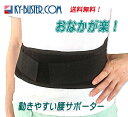 腰痛ベルト コルセット/介護用、スポーツ用として人気♪/大きいサイズ XXL有/リーズナブルアクティブタイプ/送料無料/動きやすい前幅の狭いサポーター/介護職の方に人気！/男性・女性兼用