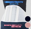 腰椎ベルト スリムソフト LL XL 大きいサイズ 日本製 簡単シング...(4)