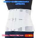 腰椎ベルト/コルセット/αデラックス/腹部2分割構造：ウエスト・ヒップの差の大きい 女性 用としてピッタリ/ぎっくり対応 小さいサイズ有 幅広 ワイド タイプ 日本製