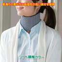 頚椎カラー 首サポーター ソフト頸椎カラー 軽度の頚椎の損傷時の頸部の安定に ボーダー柄 頚椎サポーター(4)