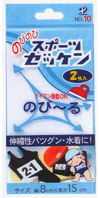 G400-00010 スポーツゼッケン(のびるタ...の商品画像