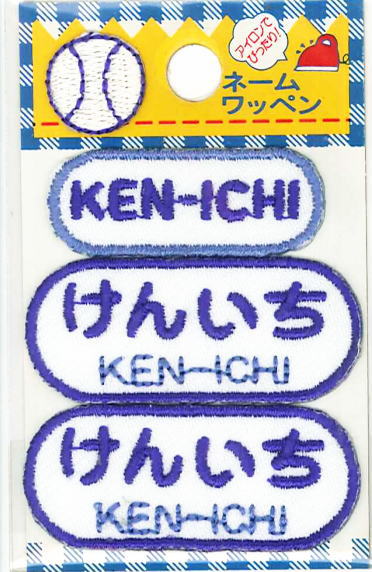 ͡åڥڤ󤤤ۡKEN-ICHIG210-117ˤλ ̾åڥ Ҥ餬ʡ޻  ɤ夦åڥ 