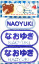 ネーム入りワッペンお名前が刺しゅうされたとっても便利なワッペンです。入園入学準備にオススメです！アイロンで簡単接着！できる便利アイテムですワッペンサイズ：　 大2枚 ：巾約4.8cm 小1枚 ：巾約4cmミニ1枚：縦約1.8cm品質表示 ： 表面　布:ポリエステル他　　　　　　　　　糸：レーヨン100％　　　　　　裏面　ポリオレフィン系樹脂接着方法 ： アイロン接着(アイロンが必要です)発売元 ： パイオニア株式会社原産国 ： 中国もしくは台湾製ご注意：　ネコポス発送可能です。モニターにより、色の見え方が実際の商品と異なることがございます。また、注文が集中した場合など、発送が遅れたり、店頭販売と在庫が重複しているため、在庫切れで販売できなくなる場合がございます。