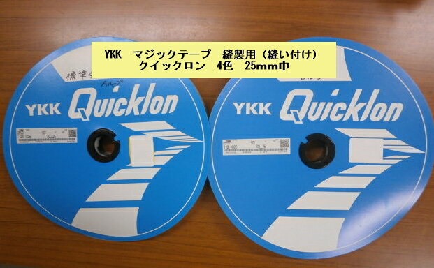 楽天市場】マジックテープ ykkの通販