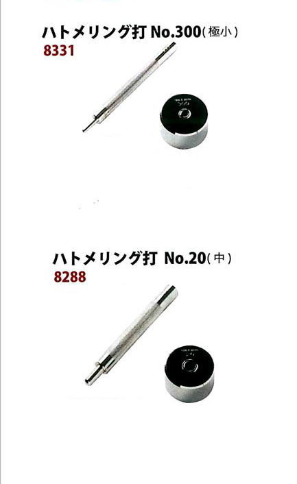 クラフト社 レザークラフト ハトメリング打8331・8288
