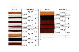 イタリアンレース（レザー）本革テープ 15mm巾（約2mm厚）イタリア製