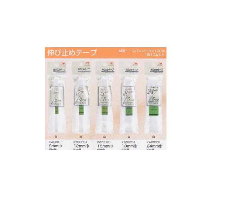 金天馬 伸び止めテープ　レーヨン 綾テープ 24mm巾 5m巻 KW08301　KA8113
