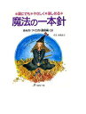 ヴォーグ 魔法の一本針(基礎編 3)あみ方・つくり方 NV6838