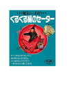 【楽天ランキング入賞商品】書籍 ヴォーグ　魔法の一本針くるくる編のセーター　　NV6697