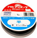 ソーイング用品 アサヒ アイテープ 平テープ 黒 巾9mm×25m巻 アイロン接着テープ 片面接着 ネコポス発送可能