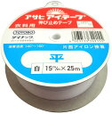 ソーイング用品 アサヒ アイテープ 平テープ 白 巾15mm×25m巻 アイロン接着テープ 片面接着 ネコポス発送可能