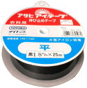 ソーイング用品 アサヒ アイテープ 平テープ 黒 巾18mm×25m巻 アイロン接着テープ 片面接着 ネコポス発送可能