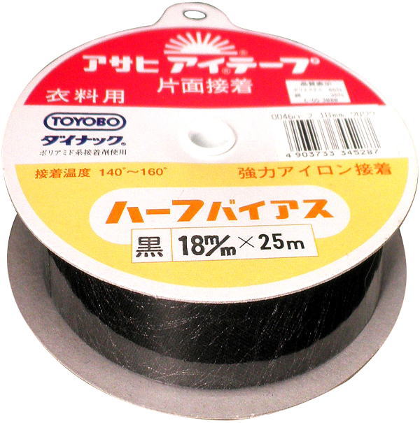 ソーイング用品 アサヒ アイテープ ハーフバイアステープ 黒 巾18mm×25m巻 アイロン接着テープ 片面接着 ネコポス発送可能