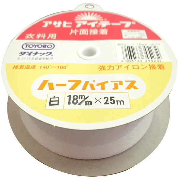 ソーイング用品 アサヒ アイテープ ハーフバイアステープ 白 巾18mm×25m巻 アイロン接着テープ 片面接着 ネコポス発送可能