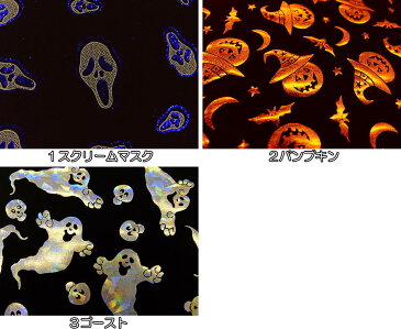 メーカー完売 2WAYトリコット生地 布 ハロウィン生地 300194 スクリームマスク パンプキン ゴースト ハロウィン 発表会 仮装 パーティー コスチューム 舞台衣装 商用利用可能