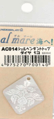 メルヘンアートアルマーレ AC014シェルペンダントトップダイヤホワイト