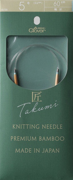 クロバーあみ針「匠」輪針-S 60cm 5号 45−705