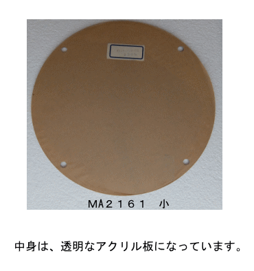 メーカー廃番　メルヘンアートマクラメ　副資材プランターハンガー円板MA2161　小　直径約256mm