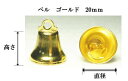 ベル ゴールド 20mm約高さ約15mm×直径約20mm/3ヶ入り手芸用クリスマス飾り・リース・学芸会・お遊戯会・プレゼント等の素材として