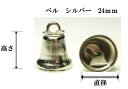 ベル シルバー 24mm約高さ約21mm×直径約24mm/2ヶ入り手芸用クリスマス飾り・リース・学芸会・お遊戯会・プレゼント等の素材として