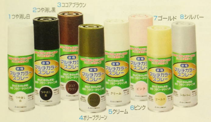 ※メーカー完売 あんでるせん手芸に最適　水性マルチカラースプレー　90-3050-