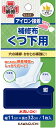 河口 補修布 くつ下用 紺 品番93−031 ネコポス発送 可能