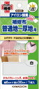 河口 アイロン接着 補修布 普通地〜厚地用 白 品番93−001 ネコポス発送 可能