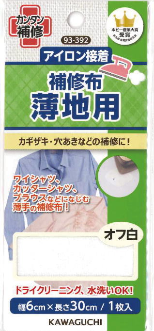 河口 アイロン接着 補修布 薄地用 オフ白 品番93−392 ネコポス発送 可能