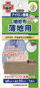 河口 アイロン接着 補修布 薄地用 濃ベージュ 品番93−397 ネコポス発送 可能