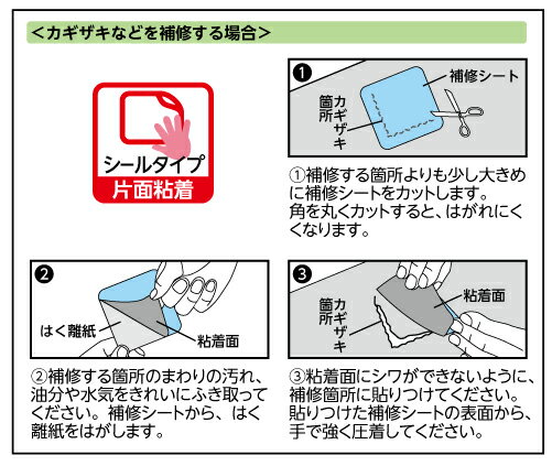 河口 シールタイプ 補修シート 合皮用 アイボリー 品番93−401 ネコポス発送 可能 3