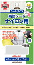 河口 シールタイプ 補修シート ナイロン用 半透明 品番93−049 ネコポス発送 可能