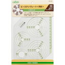 必要なサイズのパターンを縫いしろ付で描くことができます。　　　　　　　目盛りや数字に、読みやすいバックカラーが入っています。　　　　　　サイズ数は16種です。お好きなサイズの円形のパターン作れます。布や紙などの作図をしたいところにピーステンプレートを置いて、必要なパターンサイズをなぞります。円形のアップリケや円形を使ったパターンに便利です。 パッケージサイズ　　155×230×2mm　 *ネコポス可能発売元 ： クロバー株式会社ご注意：　モニターにより、色の見え方が実際の商品と異なることがございます。