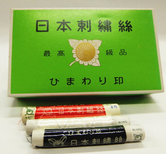 持越し品 ひまわり印 日本刺繍糸 4−2-2（46〜60） 日本刺しゅう糸 ネコポス発送可能