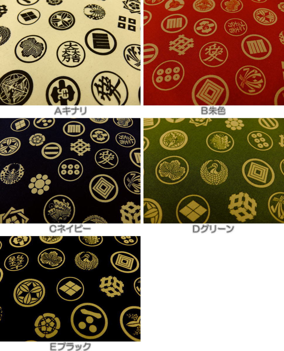 和柄 生地 布 戦国武将 家紋柄 旗印柄 歴史75500−88 織田信長 明智光秀 石田三成 JAPAN FABRIC 商用利用可能
