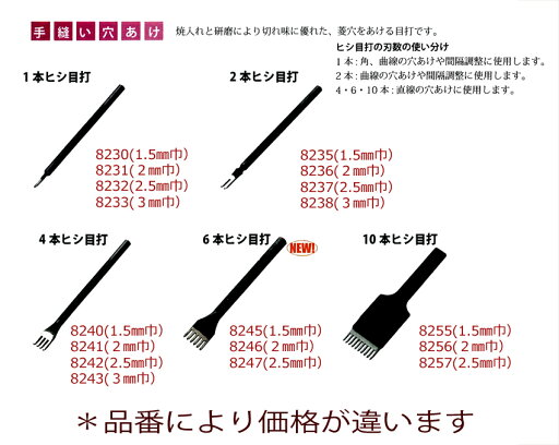 クラフト社 レザークラフト1本ヒシ目打 8230〜8233 クラフト社 レザークラフト1本ヒシ目打 8230〜8233