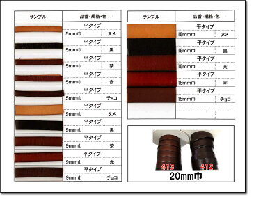 イタリアンレース（レザー）本革テープ 9mm巾（約2mm厚）イタリア製