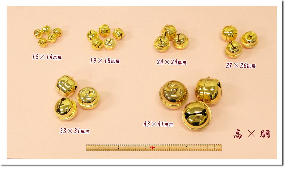 福鈴（切カン）ゴールド　約高16×胴14mm／5ヶ入り