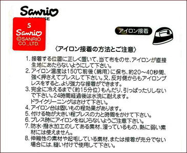 メーカー完売 キャラクターワッペン アップリケ【スヌーピー ピーナッツ】アイロン接着エンブレムワッペンRIO-2620