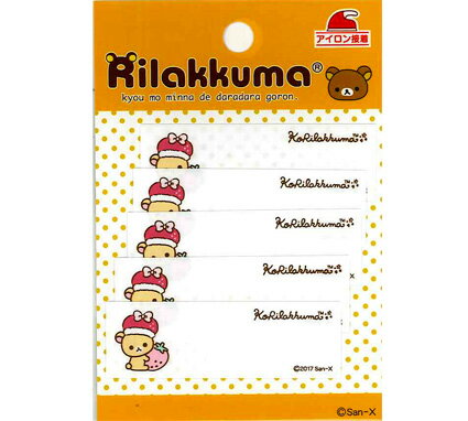 ԥʥŹ㤨RK303-RK43 饯åڥ åץꥱ ͡٥å RilakkumaRK303-RK43פβǤʤ330ߤˤʤޤ