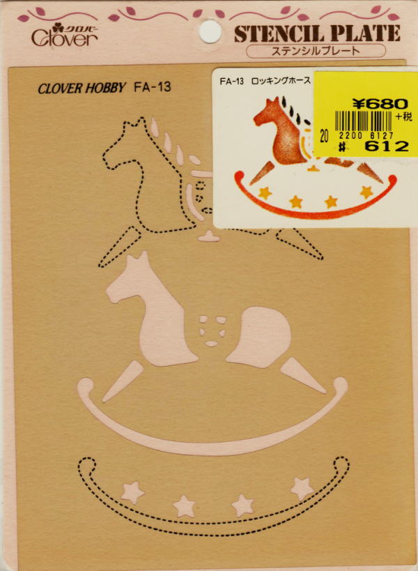 現品限り【難あり】クロバー　ステンシルプレートFA-13　ロッキングホース